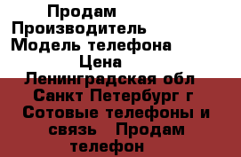 Продам IPhone 5 › Производитель ­ iPhone  › Модель телефона ­ iPhone 5 › Цена ­ 5 000 - Ленинградская обл., Санкт-Петербург г. Сотовые телефоны и связь » Продам телефон   